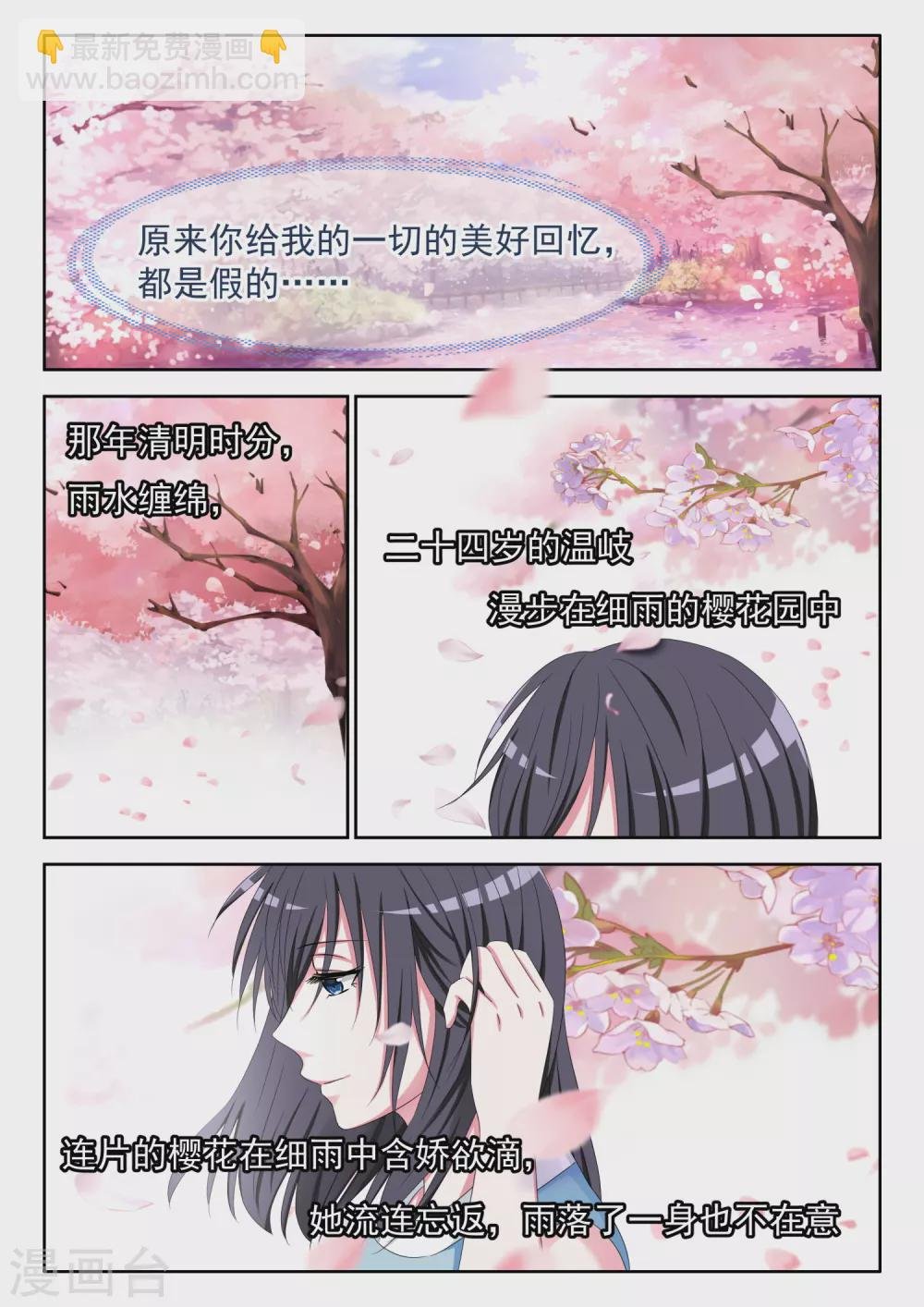 第5话 一切都是假的