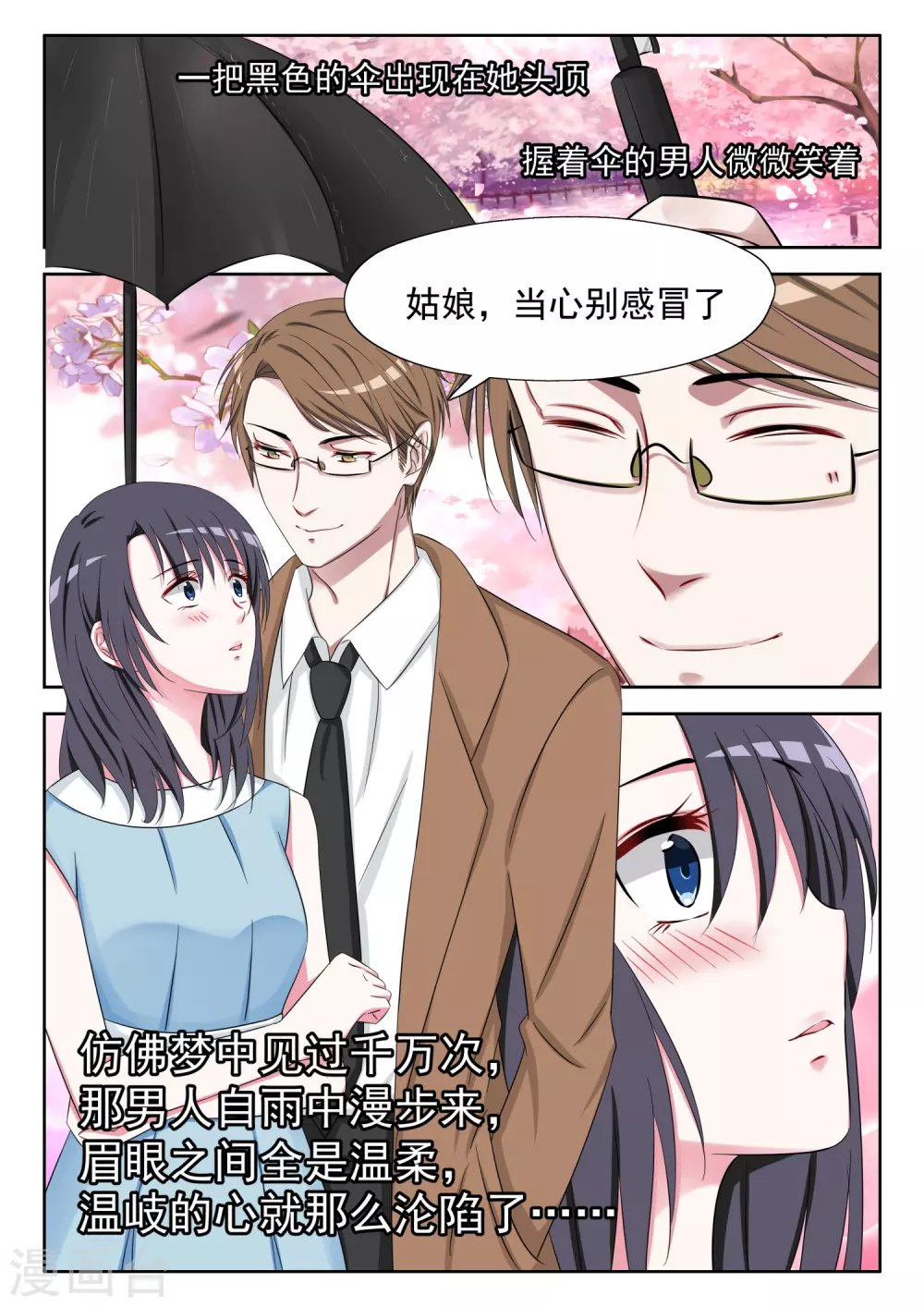 第5话 一切都是假的
