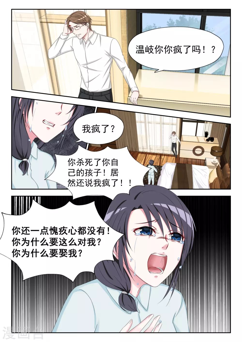 第4话 那个女孩
