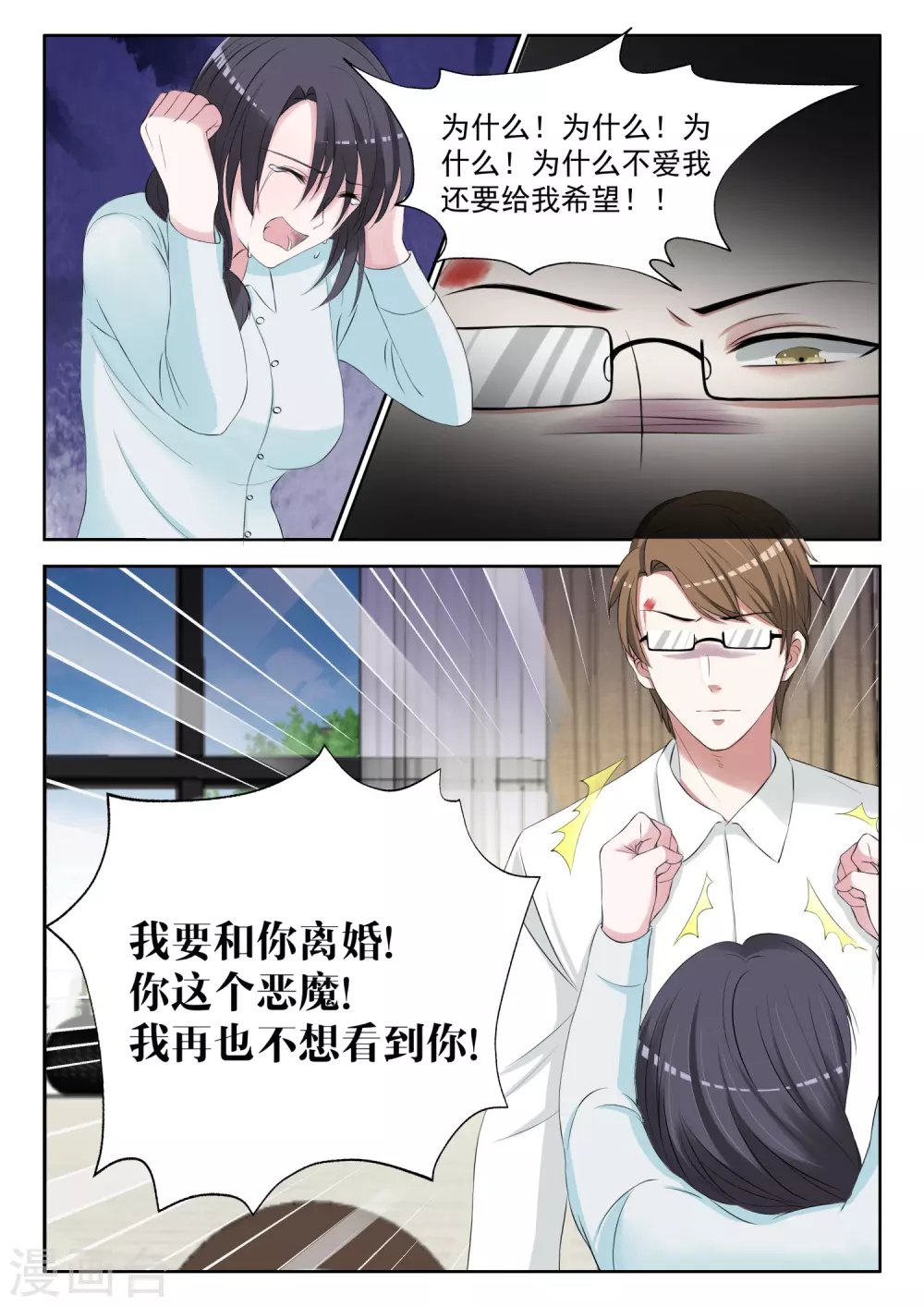 第4话 那个女孩