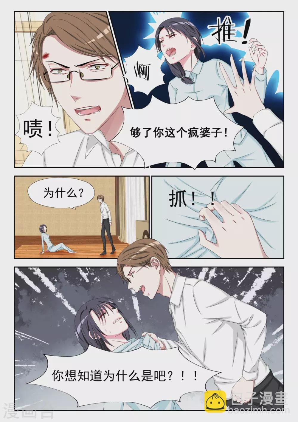 第4话 那个女孩