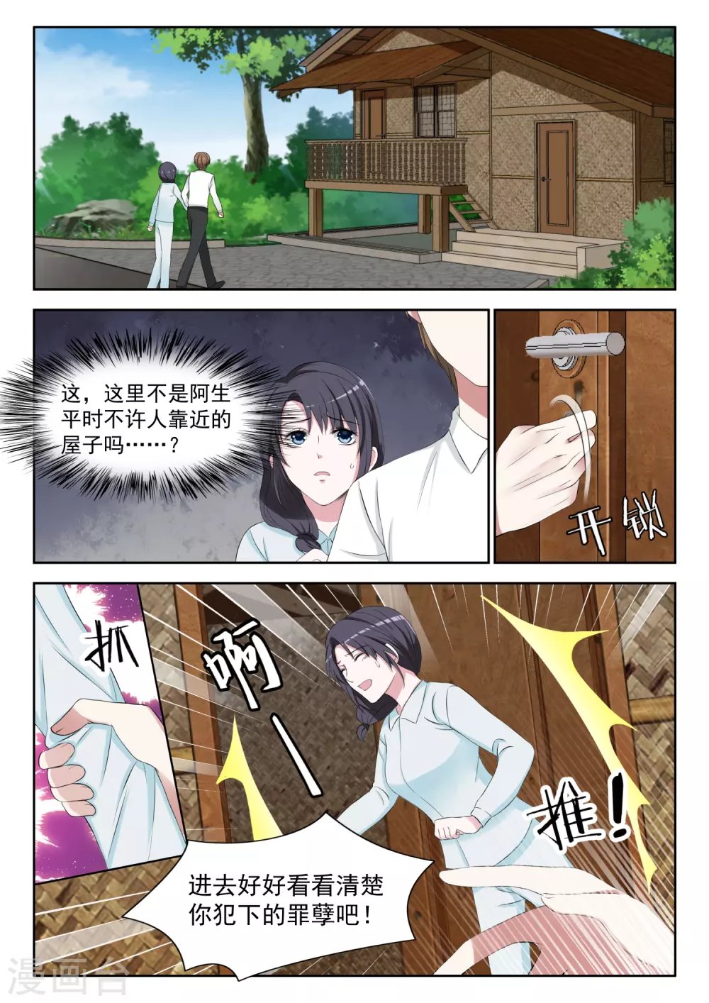 第4话 那个女孩