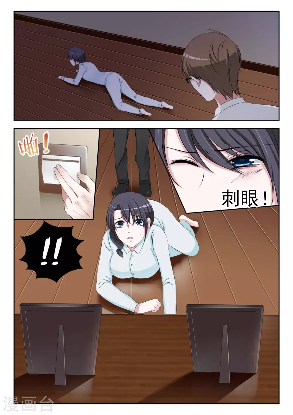 第4话 那个女孩