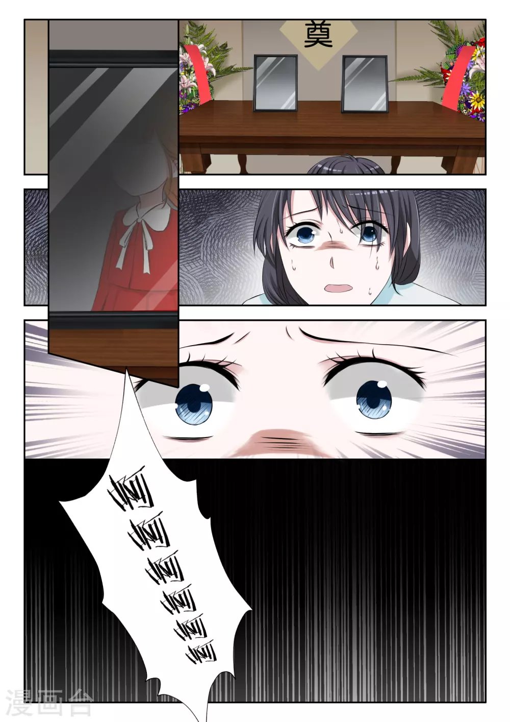 第4话 那个女孩