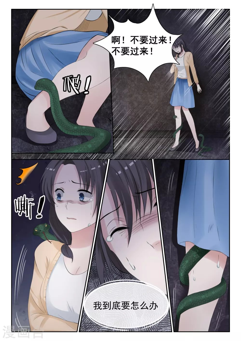 第2话 煎熬
