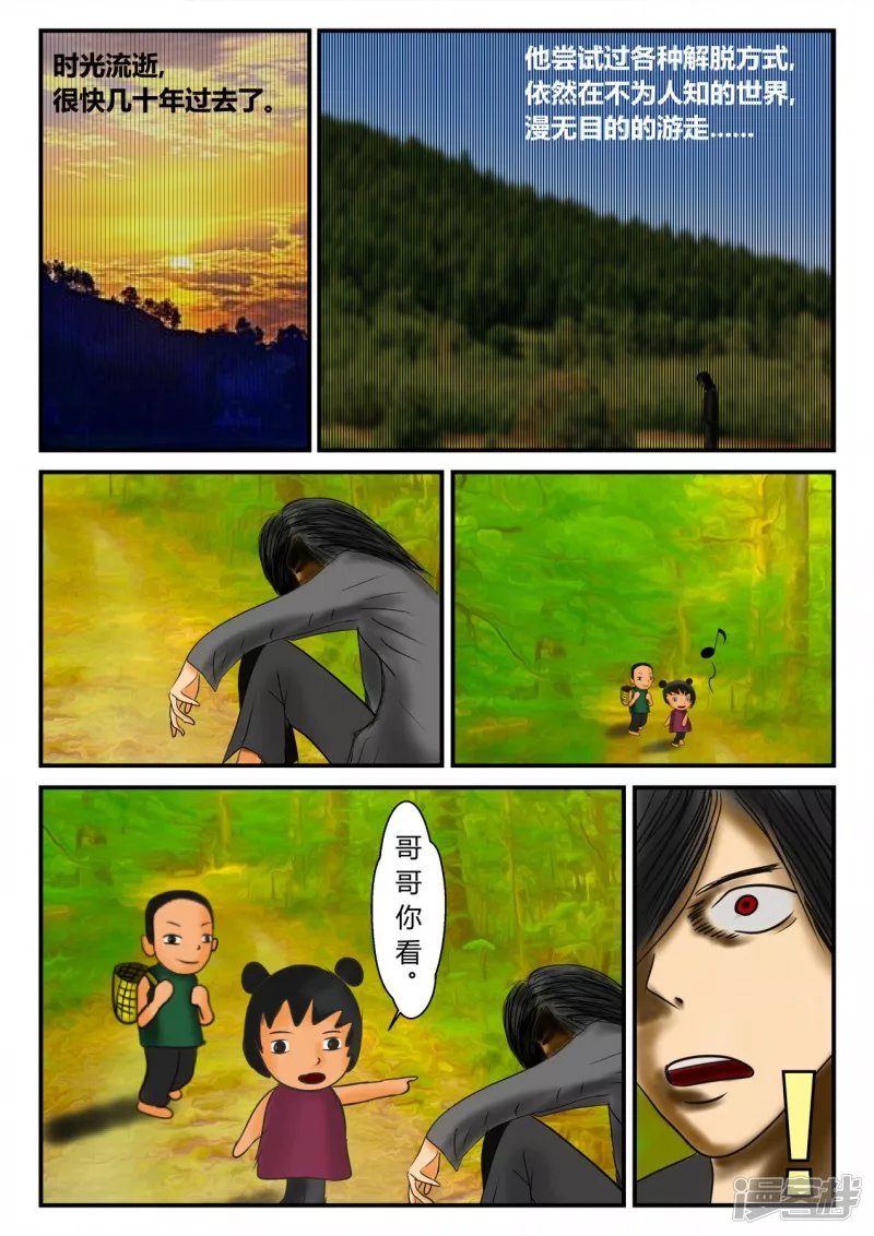 前序之章