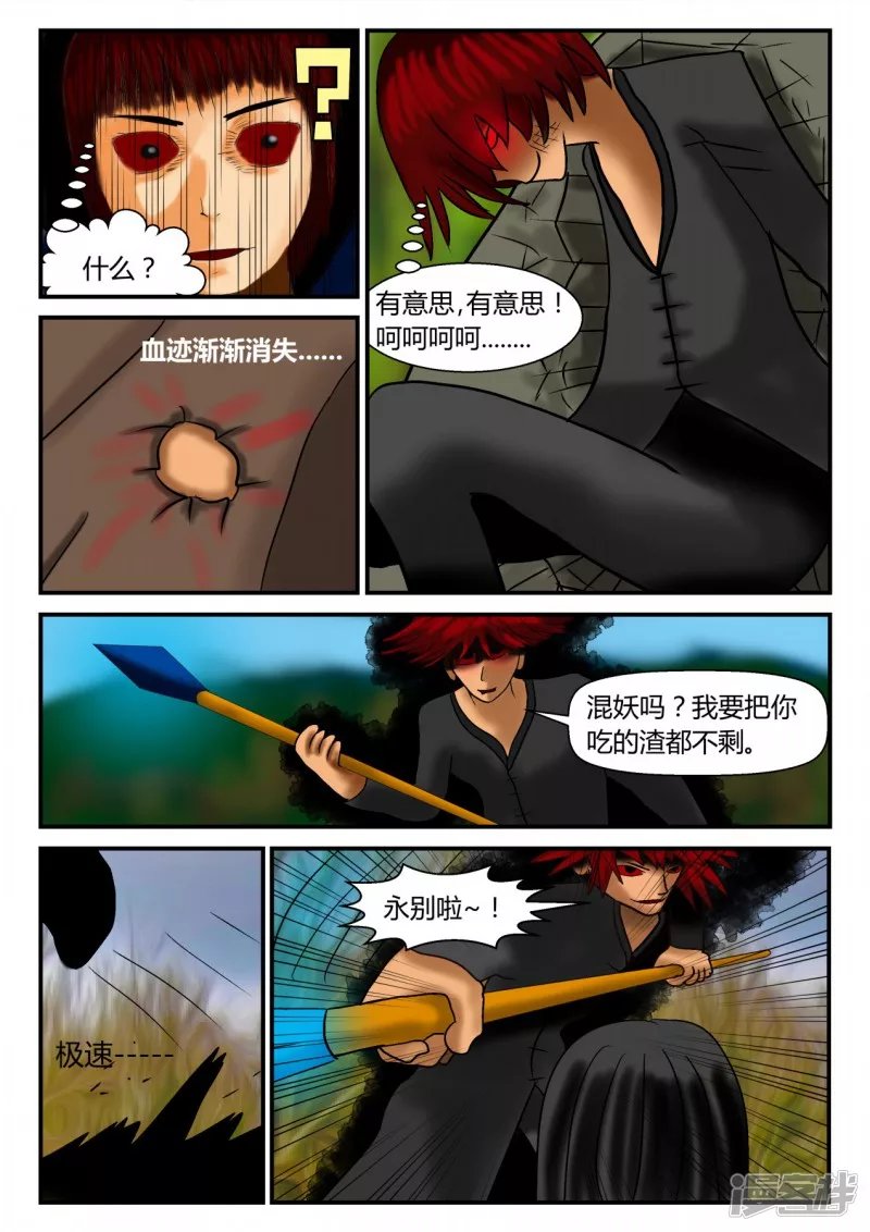 前序之章