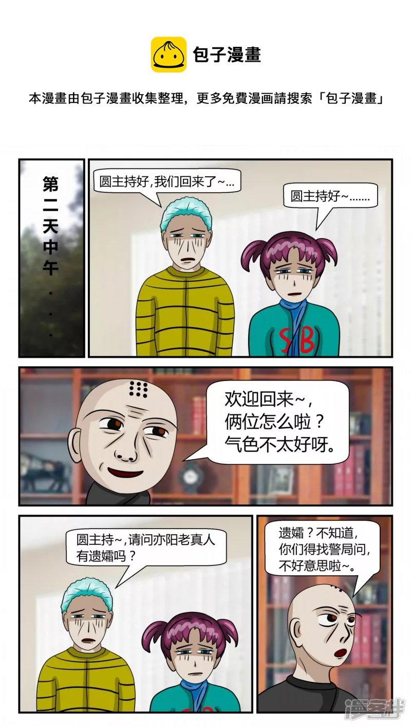 第二章-以往-5