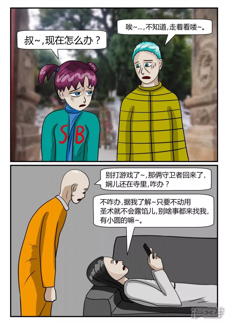 第二章-以往-5