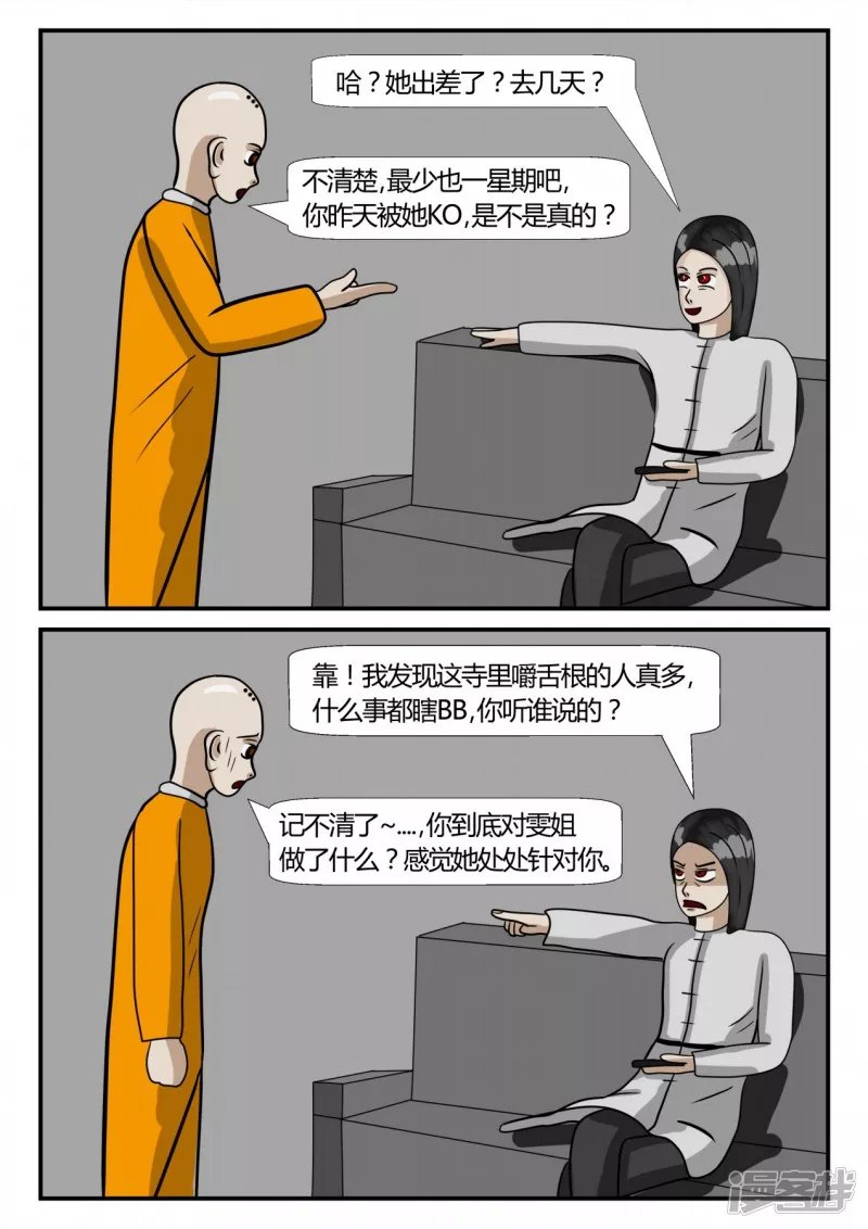 第二章-以往-5