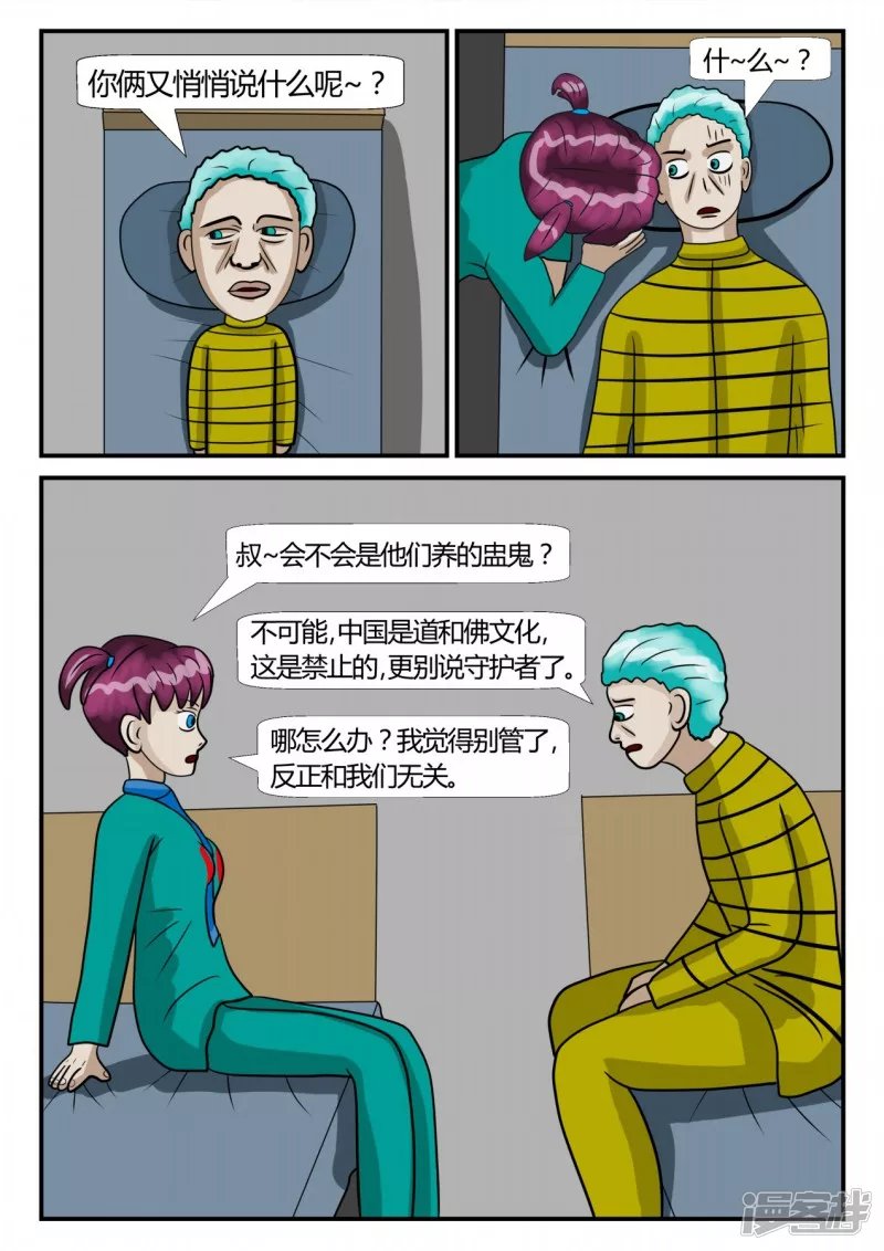 第二章-以往-5