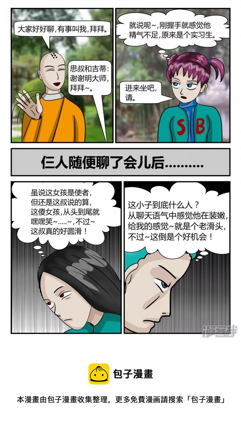 第二章-以往-5