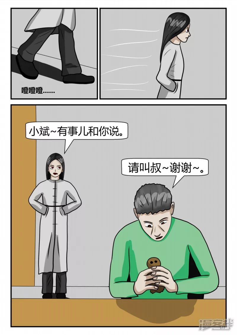 第二章-以往-5