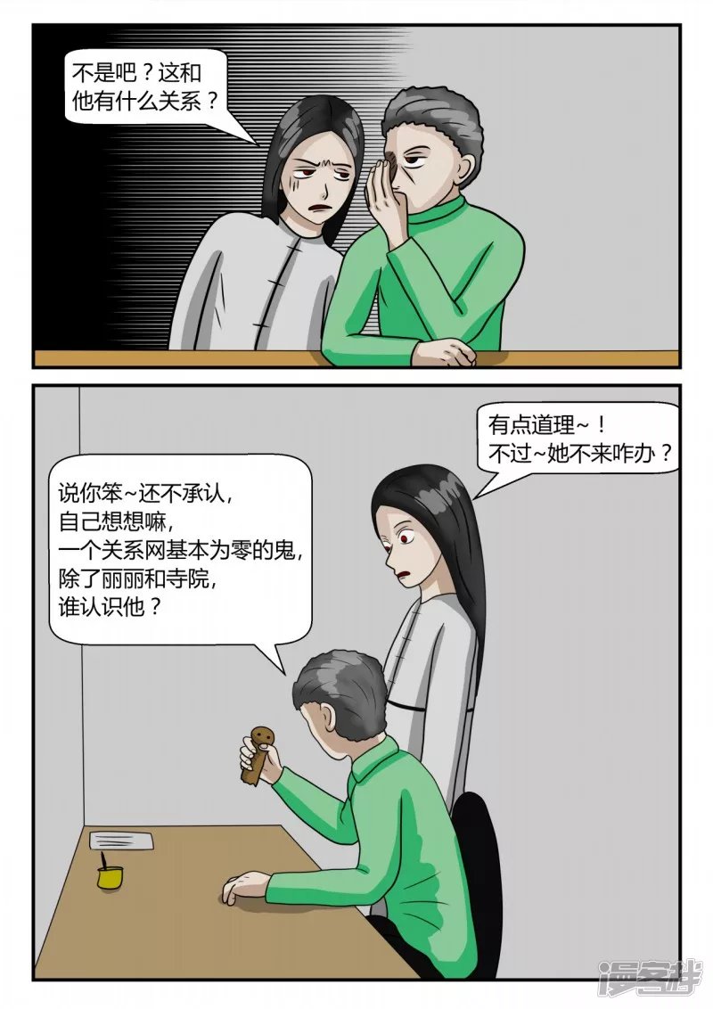 第二章-以往-5