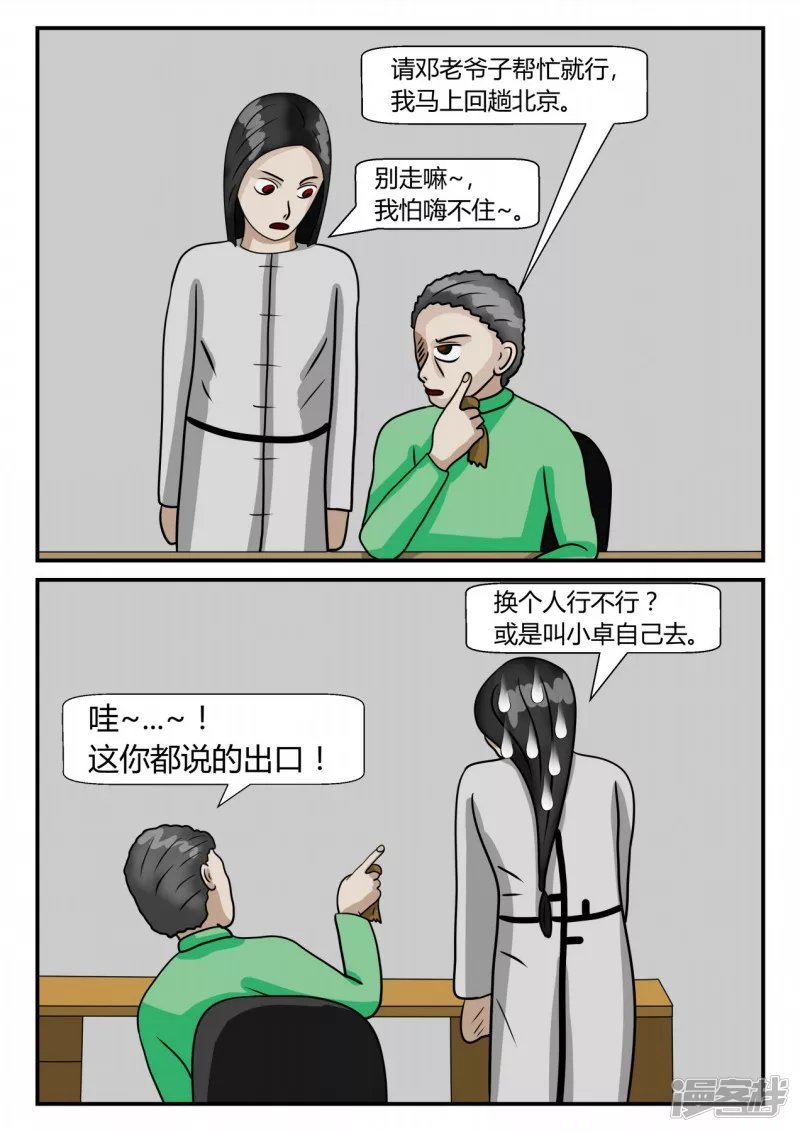 第二章-以往-5