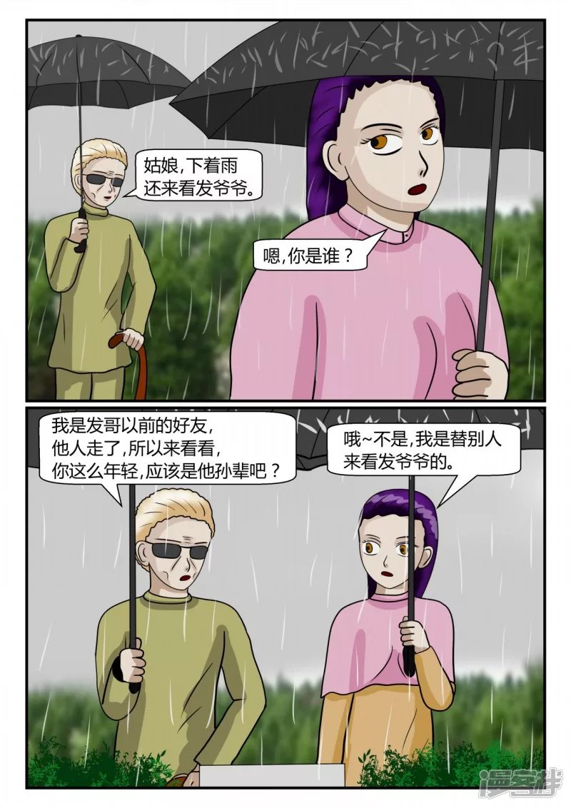 第二章-以往-5