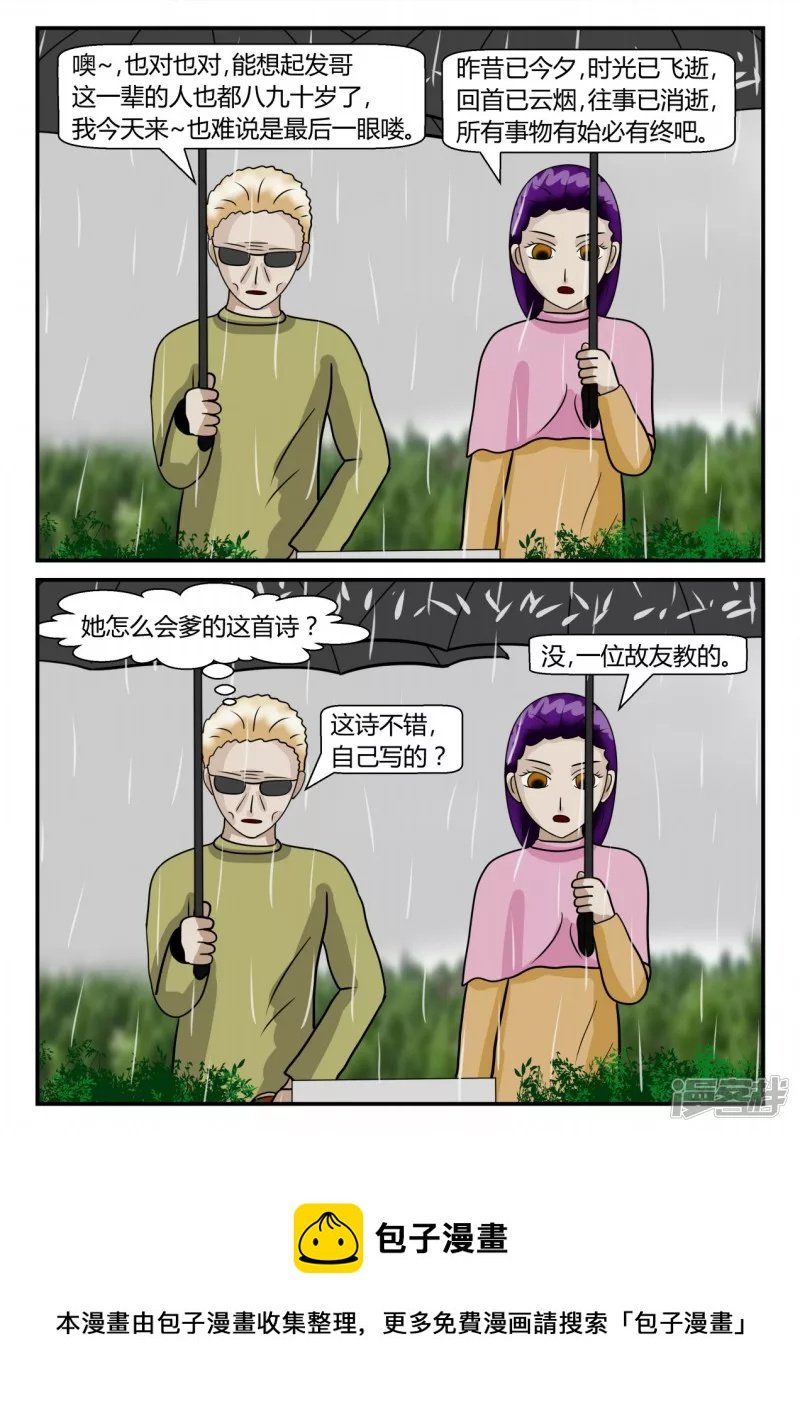 第二章-以往-5