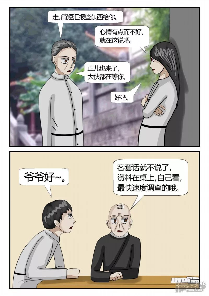 第二章-以往-7