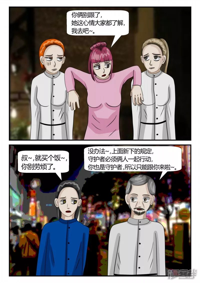 第二章-以往-7
