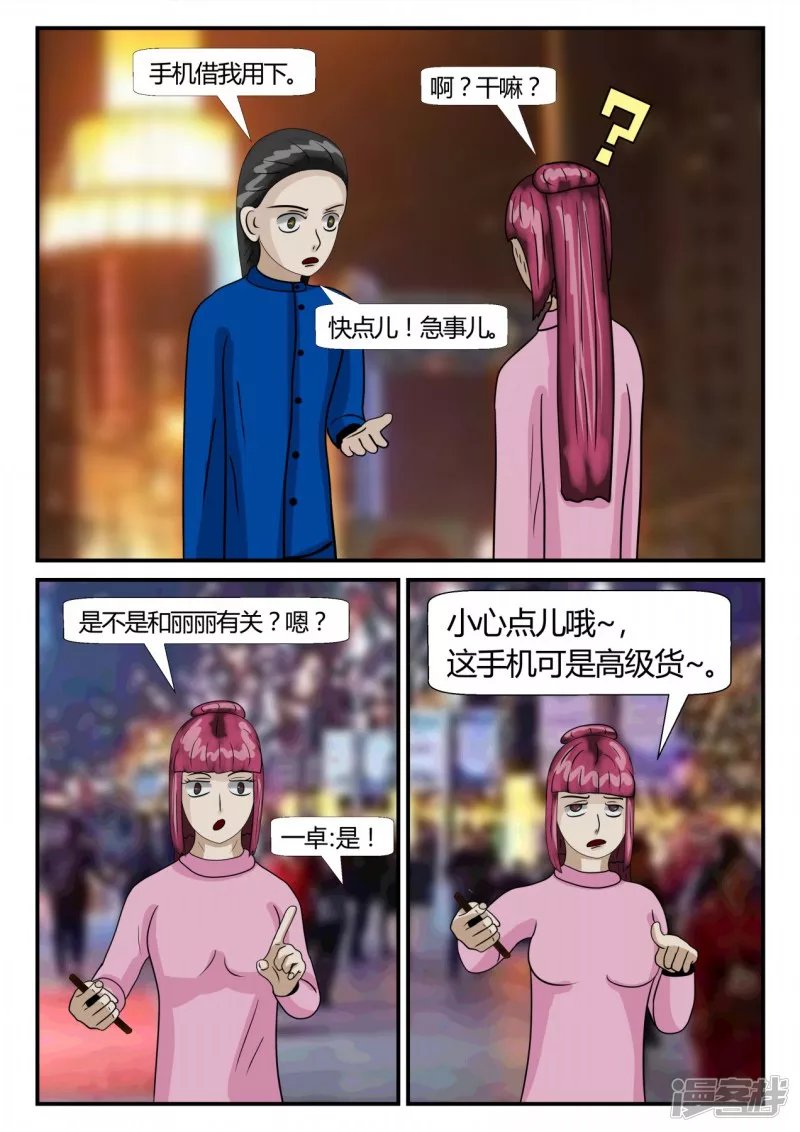 第二章-以往-7