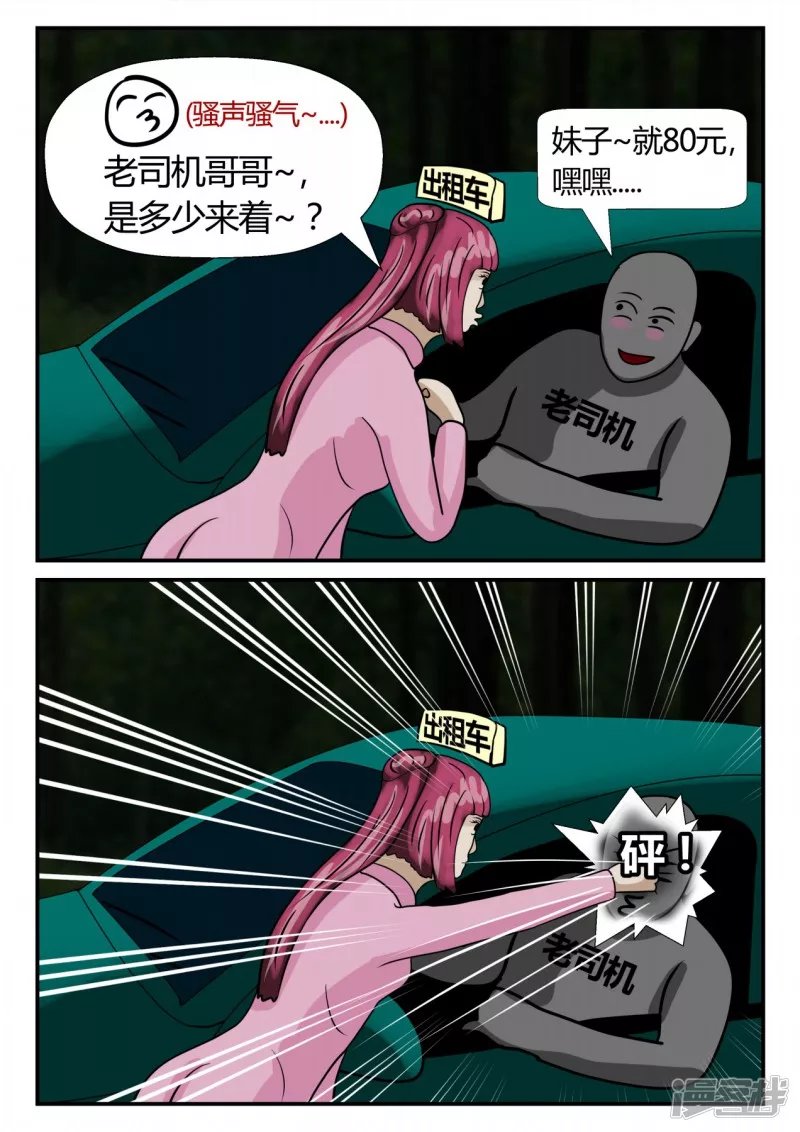 第二章-以往-7