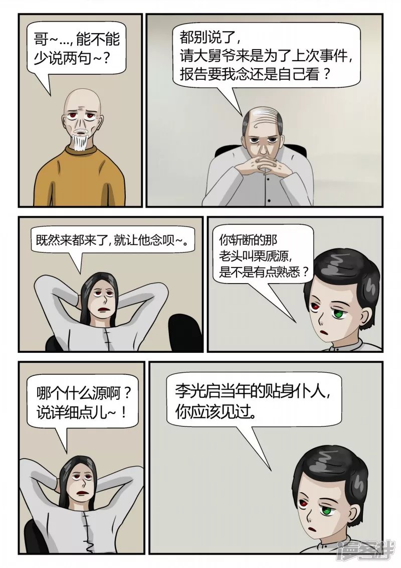 第三章-启之逝-1