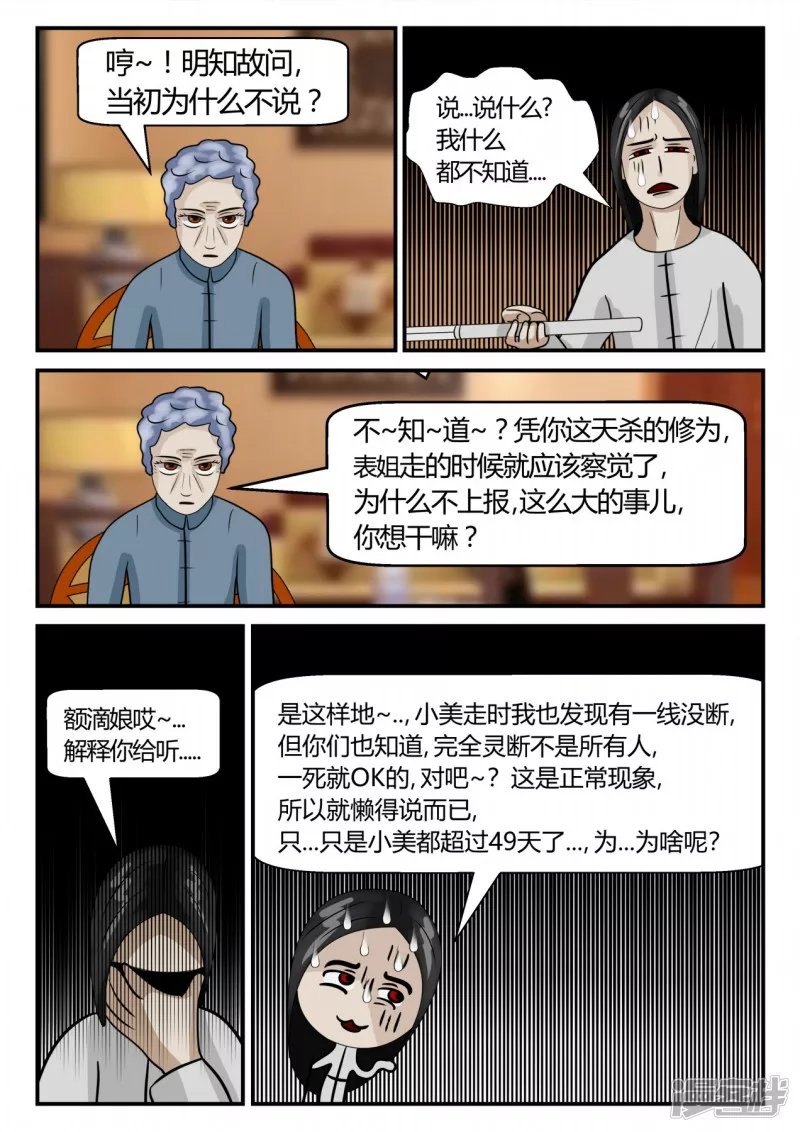 第三章-启之逝-1