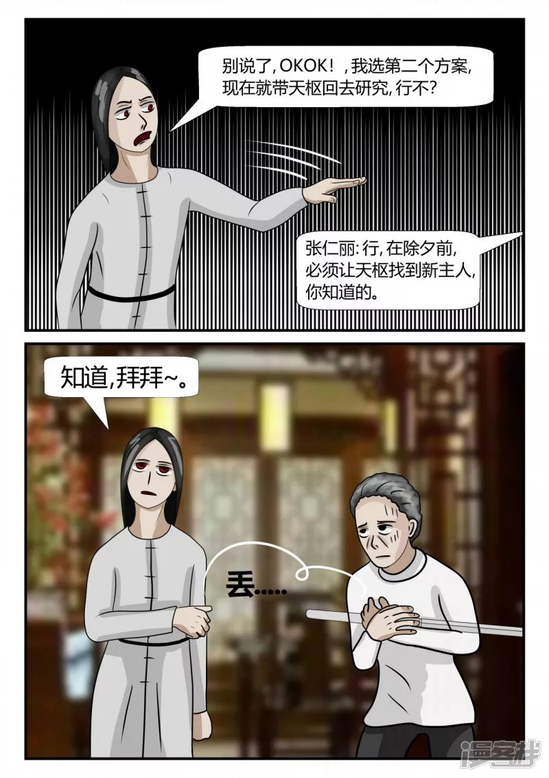 第三章-启之逝-1