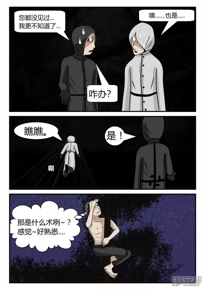 第三章-启之逝-4