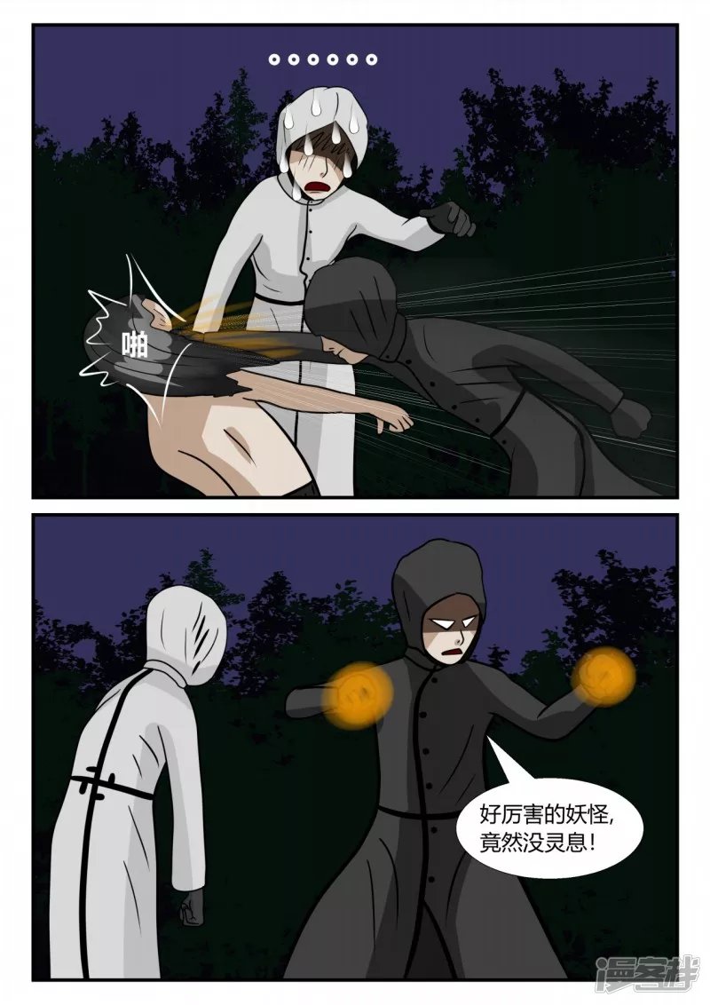 第三章-启之逝-4