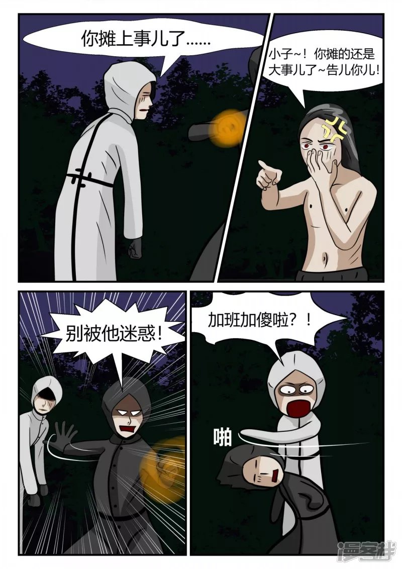 第三章-启之逝-4