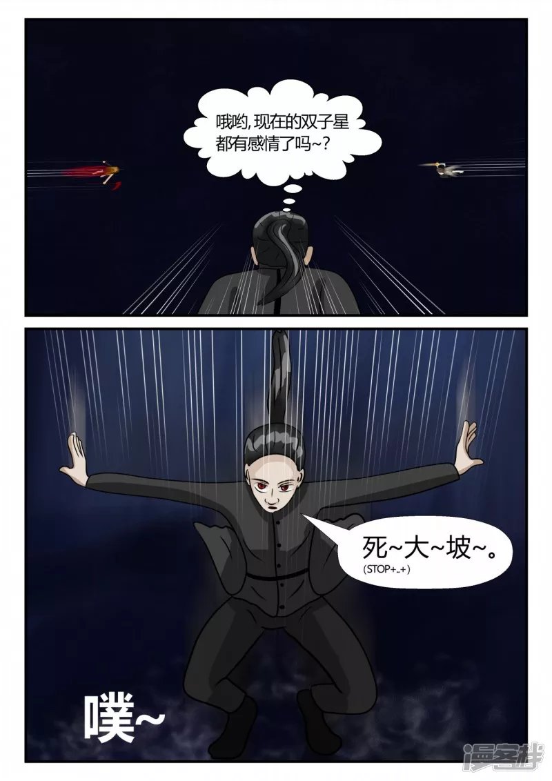 第三章-启之逝-4