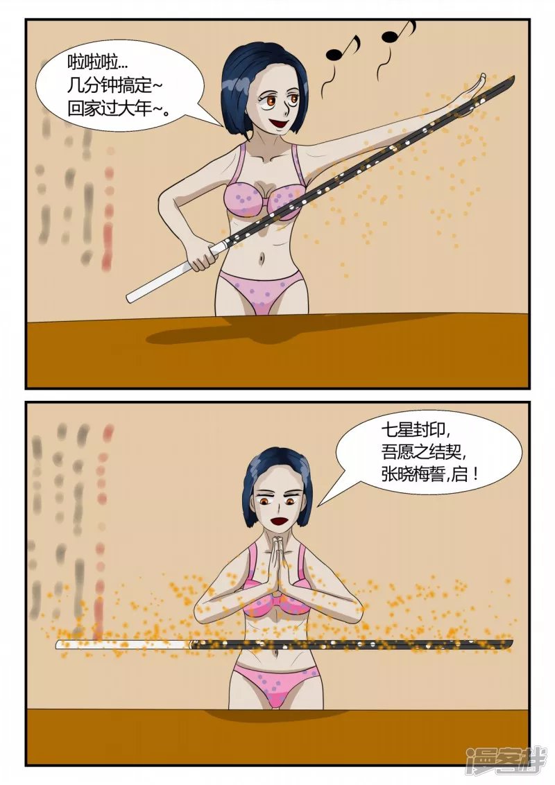 第三章-启之逝-5