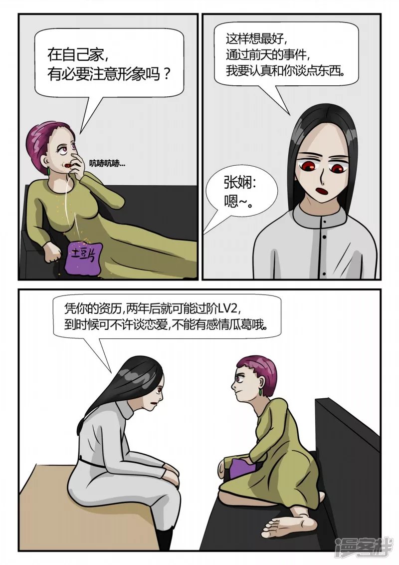第三章-启之逝-5