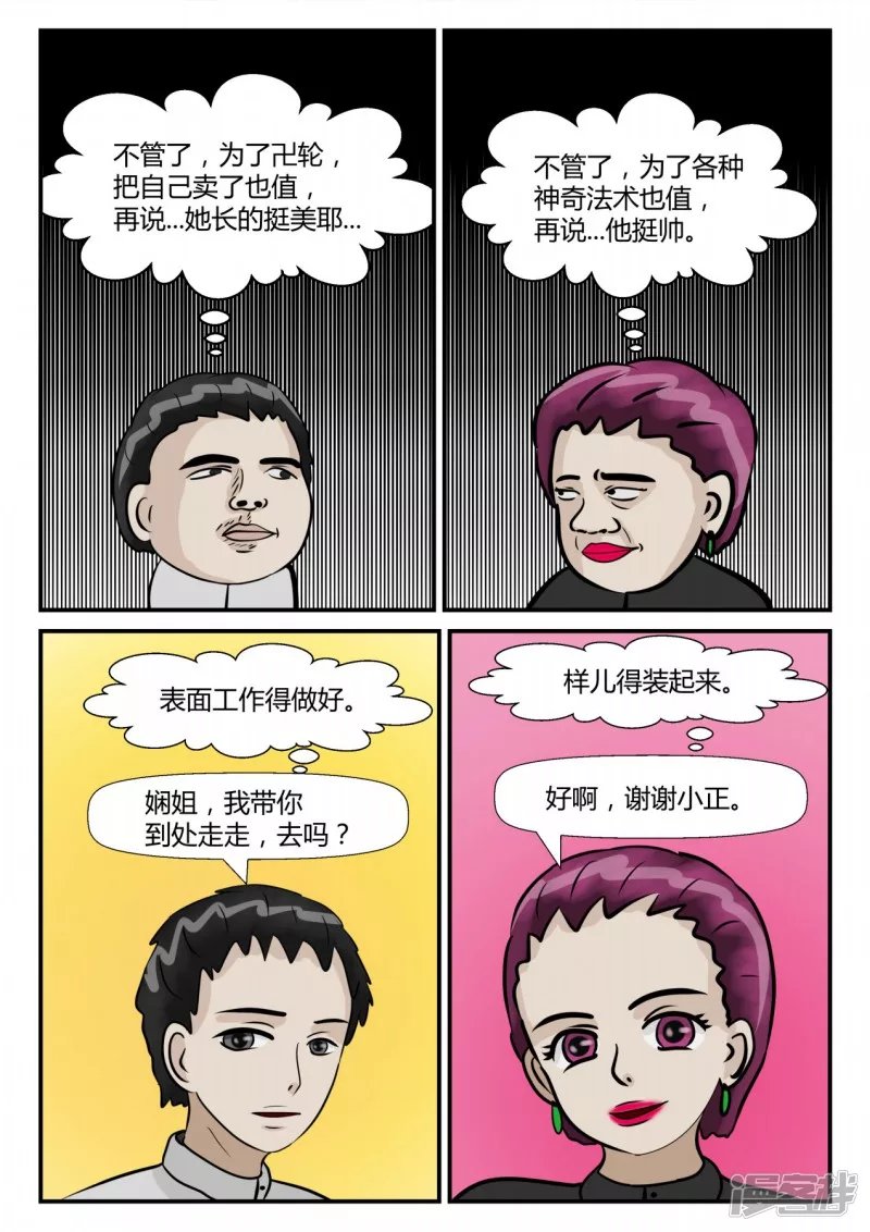 第三章-启之逝-后续