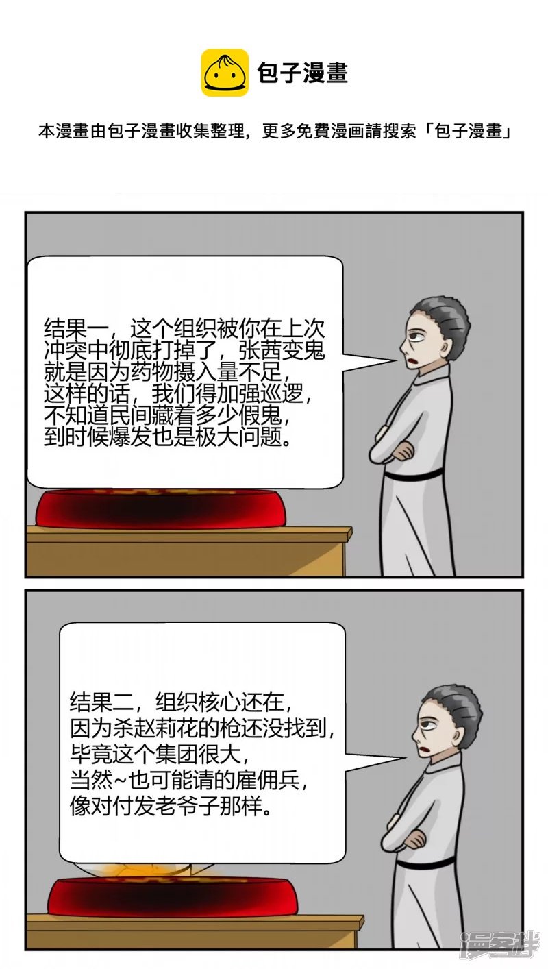 第三章-启之逝-后续