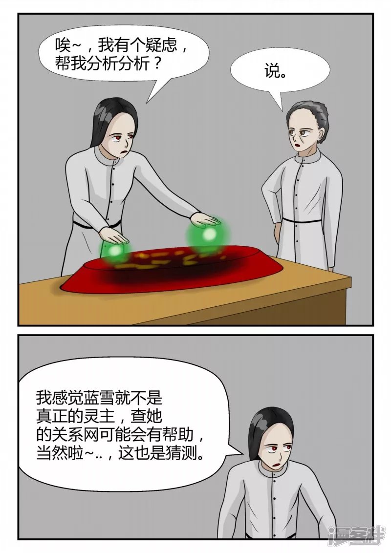 第三章-启之逝-后续