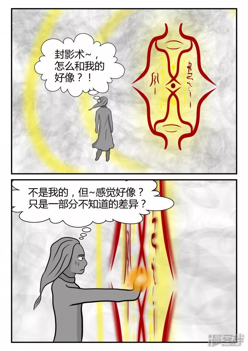 第三章-启之逝-后续