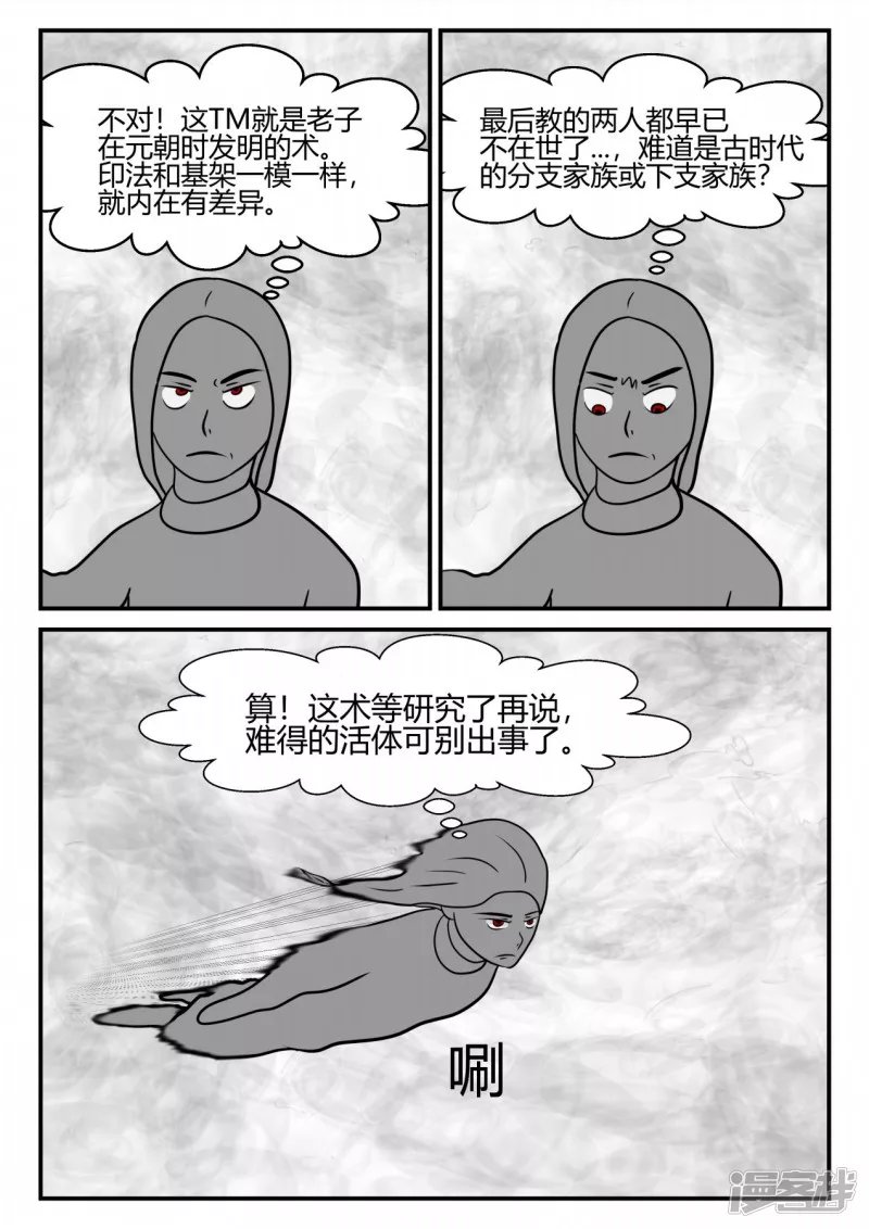 第三章-启之逝-后续