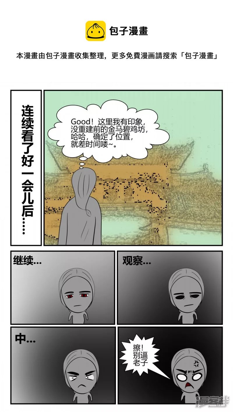 第三章-启之逝-后续