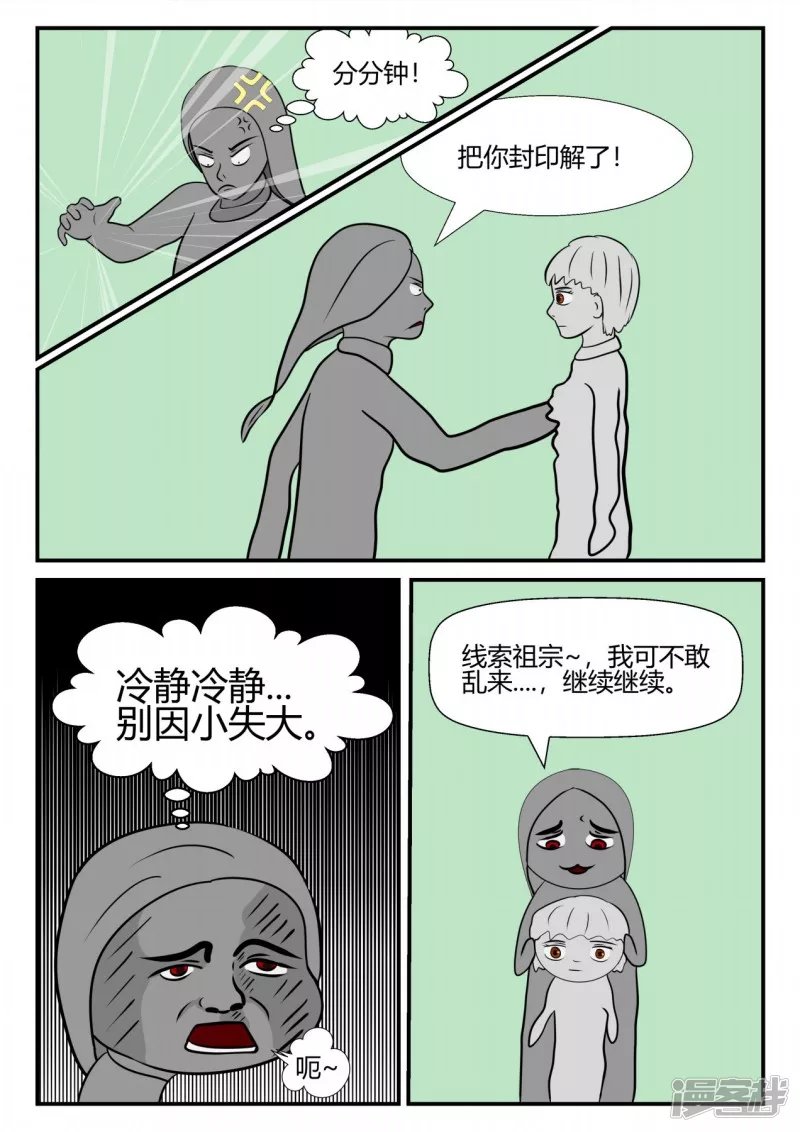 第三章-启之逝-后续
