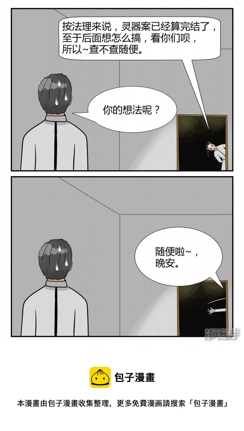 第三章-启之逝-后续