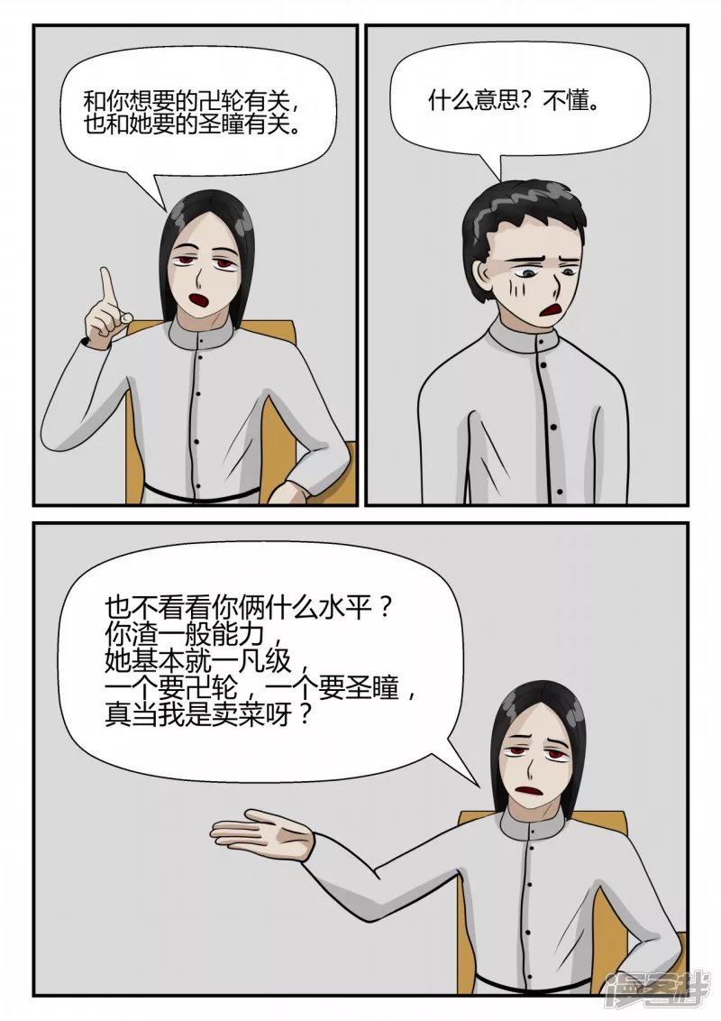 第三章-启之逝-后续