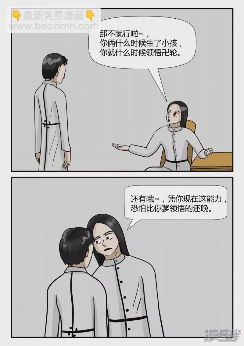 第三章-启之逝-后续