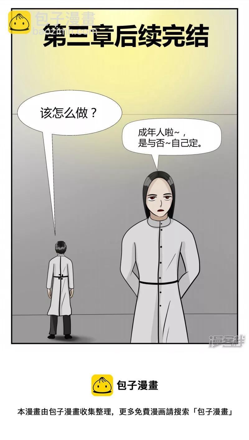 第三章-启之逝-后续