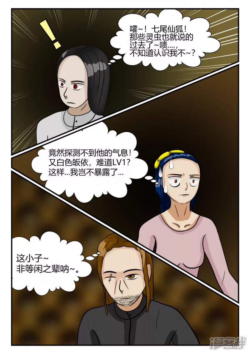 第四章-终归-1