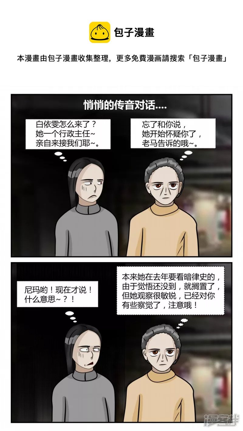 第四章-终归-2