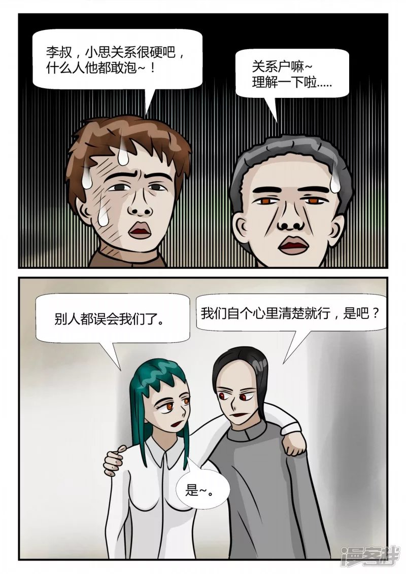 第四章-终归-2