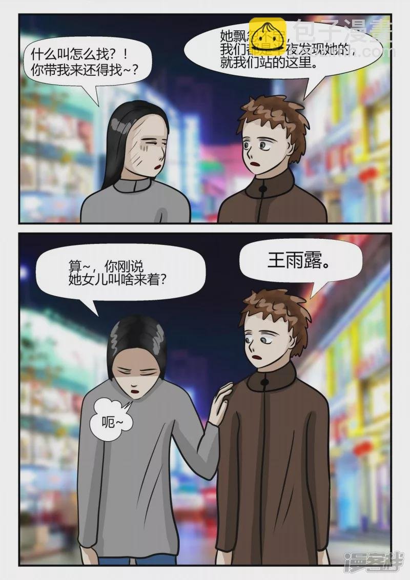 第四章-终归-2