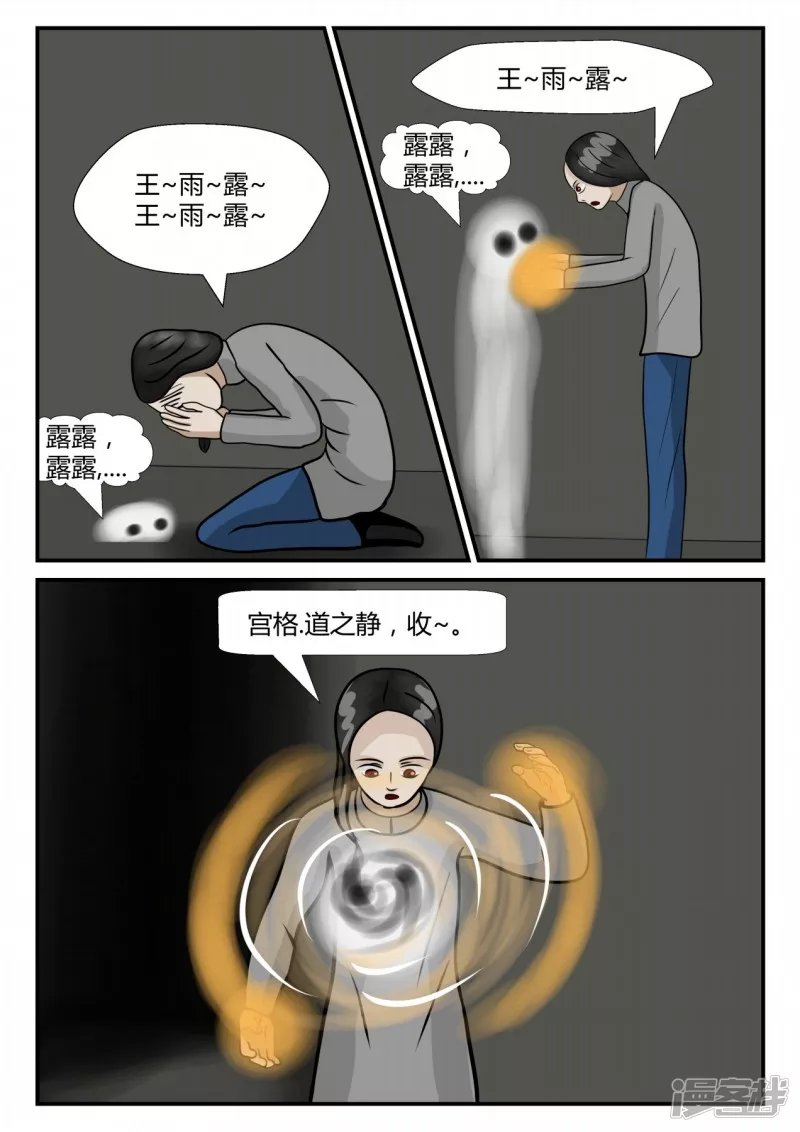 第四章-终归-2